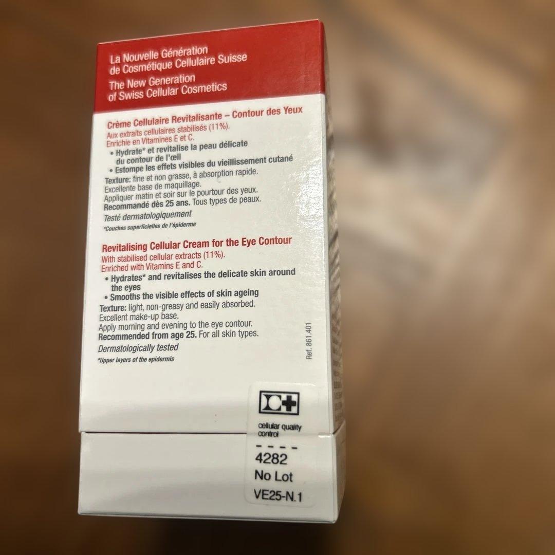 セルコスメ　アイクリーム　30ml