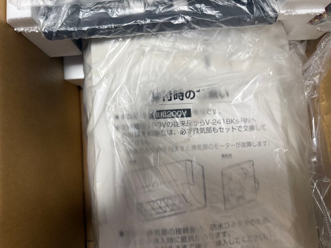 MITSUBISHI V-241BK5-RNバス乾燥暖房換気システム 壁掛タイプ