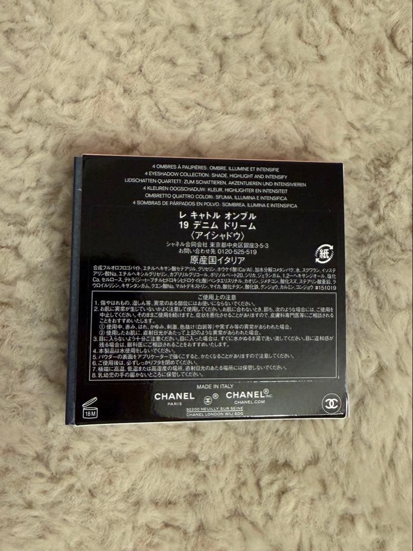 シャネル　レキャトルオンブル　19 デニムドリーム CHANEL