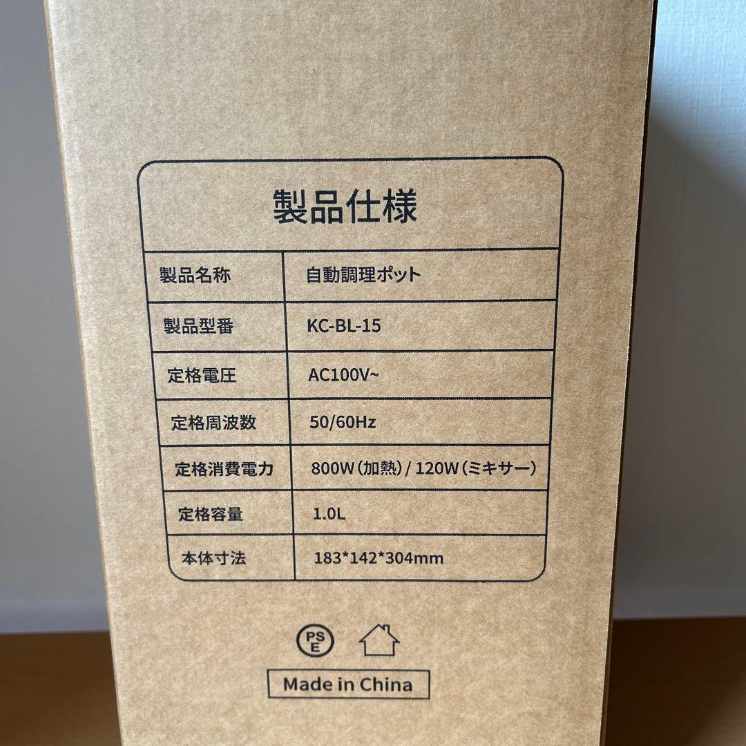 KEECOON 豆乳メーカー KC-BL-15 自動調理 1000ml 新品