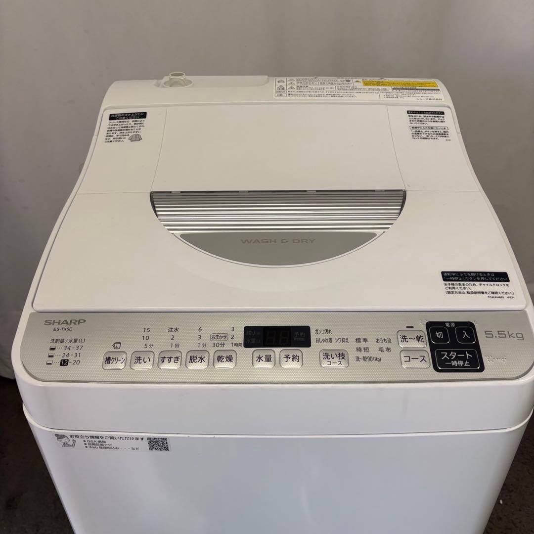 221　SHARP　洗濯機　5.5キロ　一人暮らし　綺麗　設置無料　中古　安い‼️
