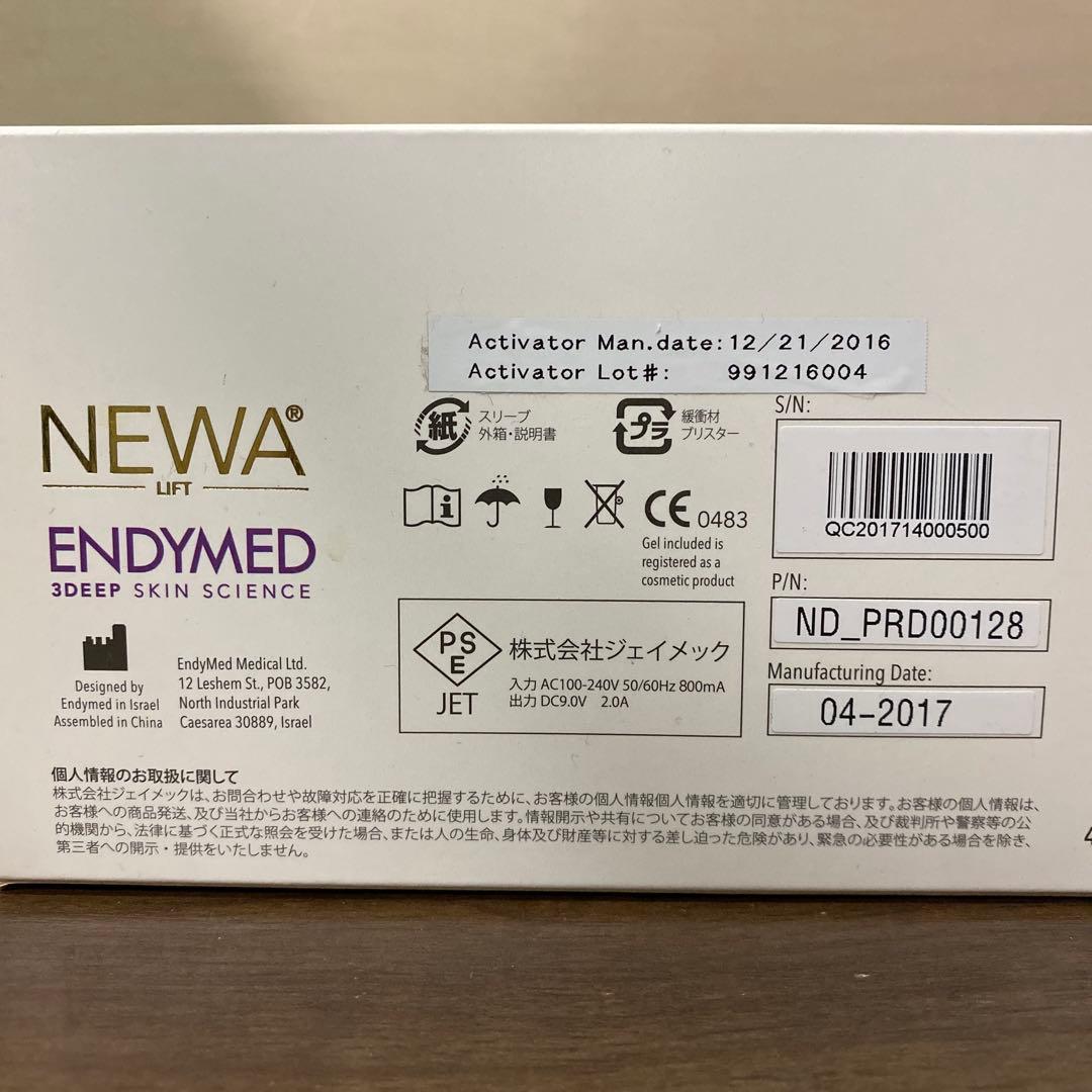 新品未使用 NEWAリフト ビューテリジェンス　セット