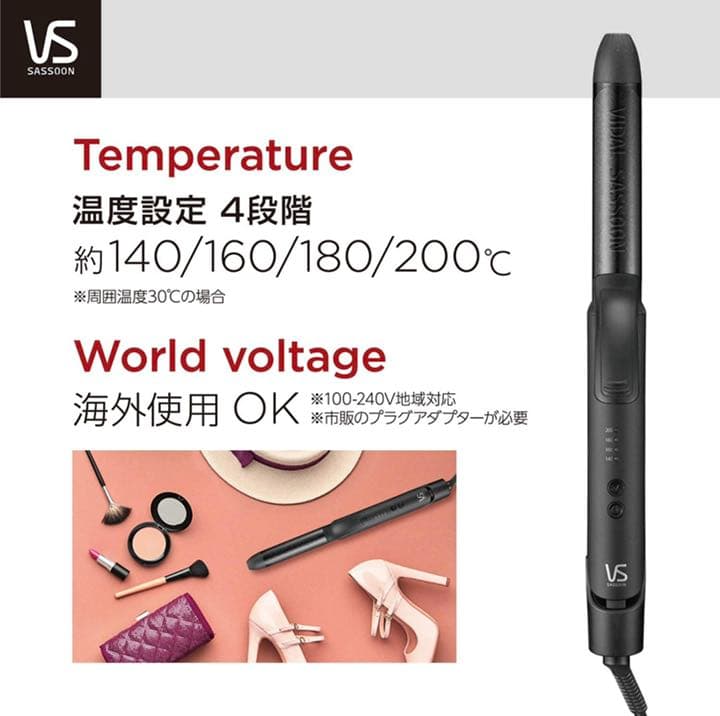 カール&ストレート 2WAY ヘアアイロン 25mm ベーシック 海外対応
