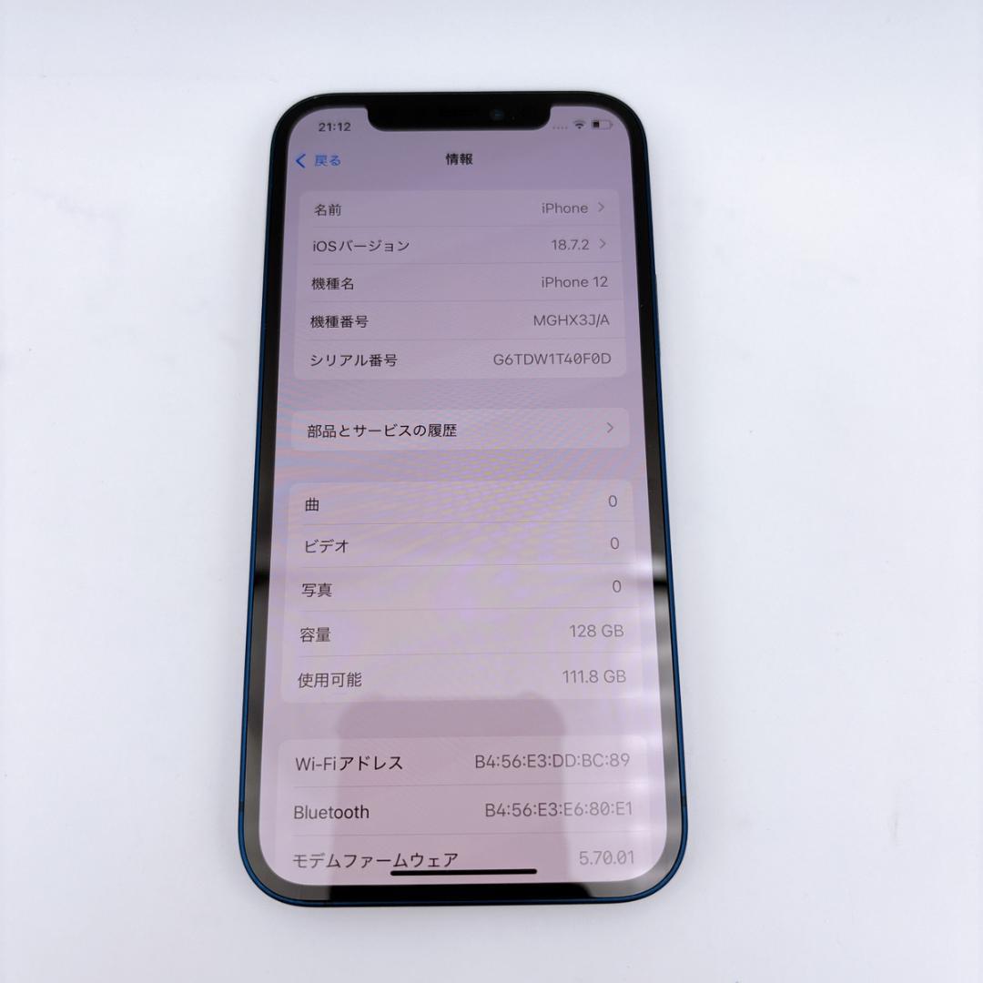 【美品】iPhone12 128GB SIMフリー ブルー バッテリー100%