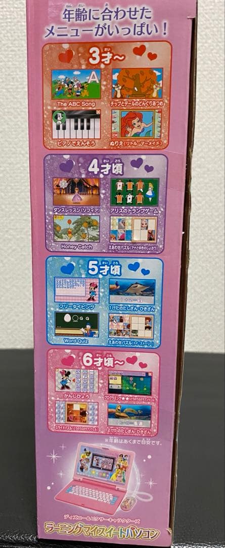 ディズニー&ピクサーキャラクターズ　ラーニングマイスイートパソコン
