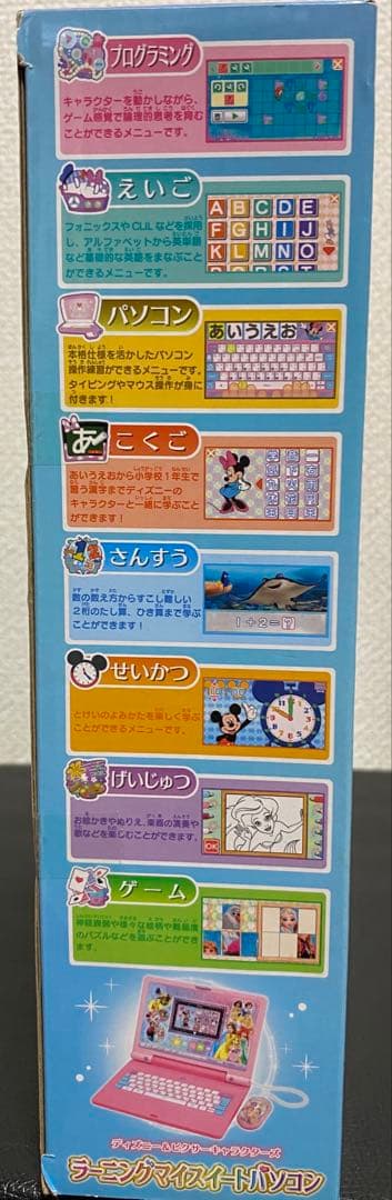 ディズニー&ピクサーキャラクターズ　ラーニングマイスイートパソコン