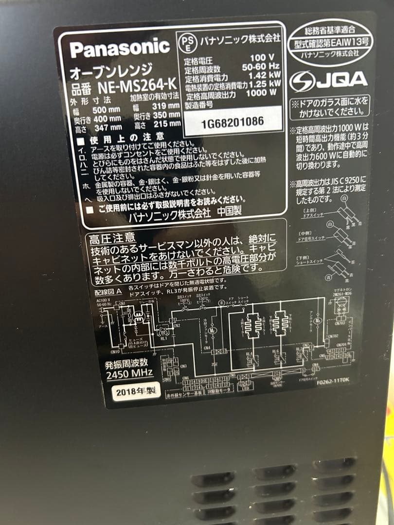 Panasonic オーブン 電子レンジ NE-MS264 黒