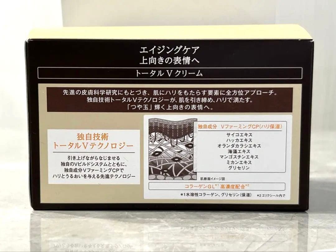 【新品未使用】ELIXIR TOTAL V FIRMING CREAM 50g