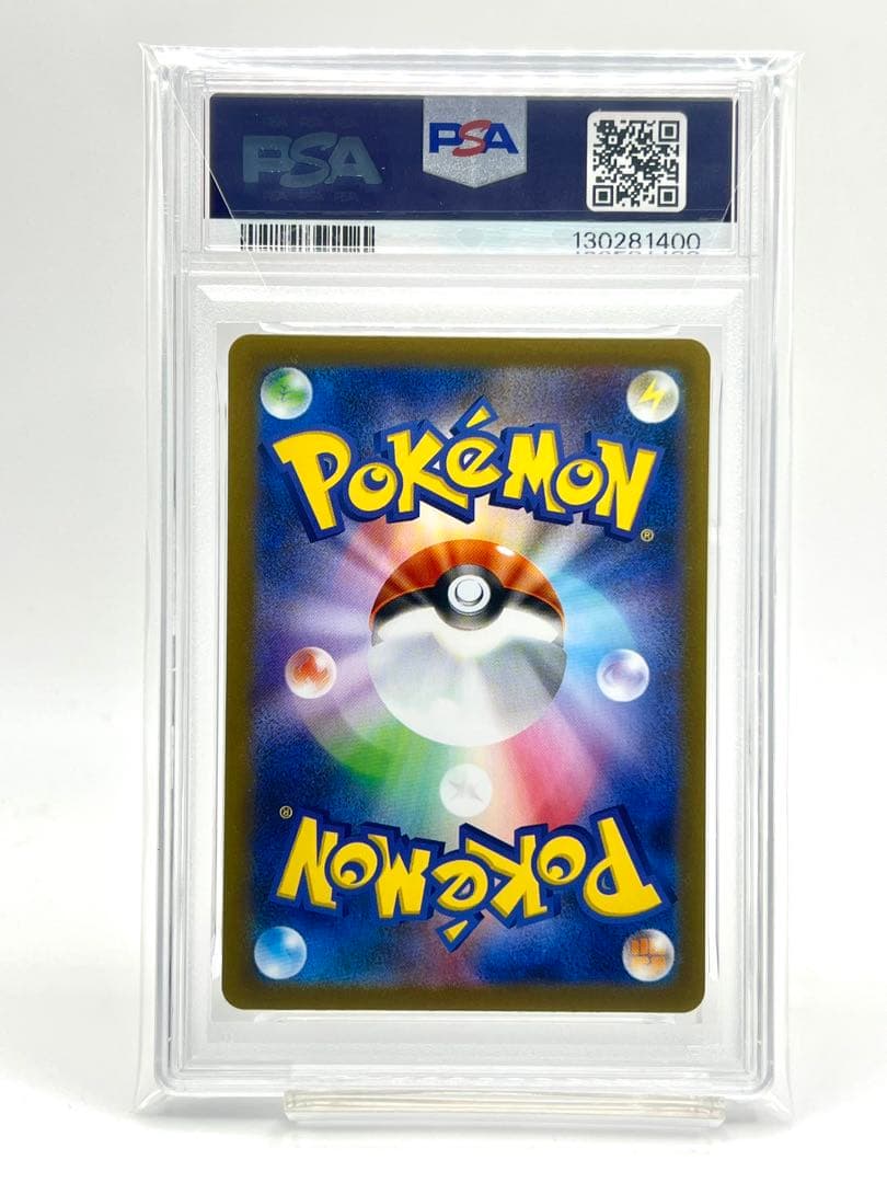 【PSA10】バシャーモ AR