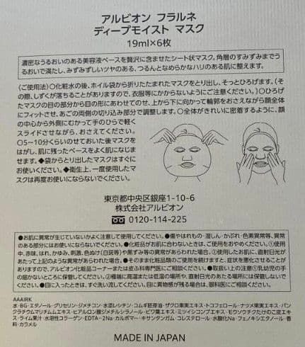 フラルネ３種 渡辺翔太プロデュースリップバーSとSP ディープモイストマスク