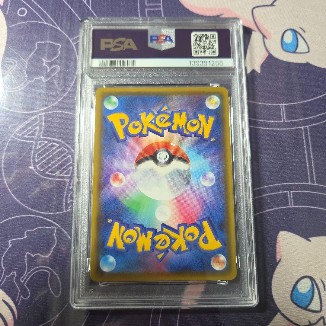 ポケモンカード　ピカチュウ　プロモ　PSA10