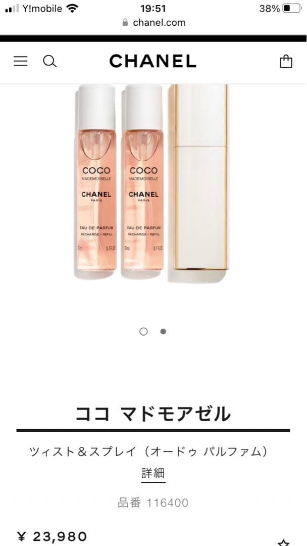ハル様　CHANELシャネル　ココマドモアゼと色鉛筆