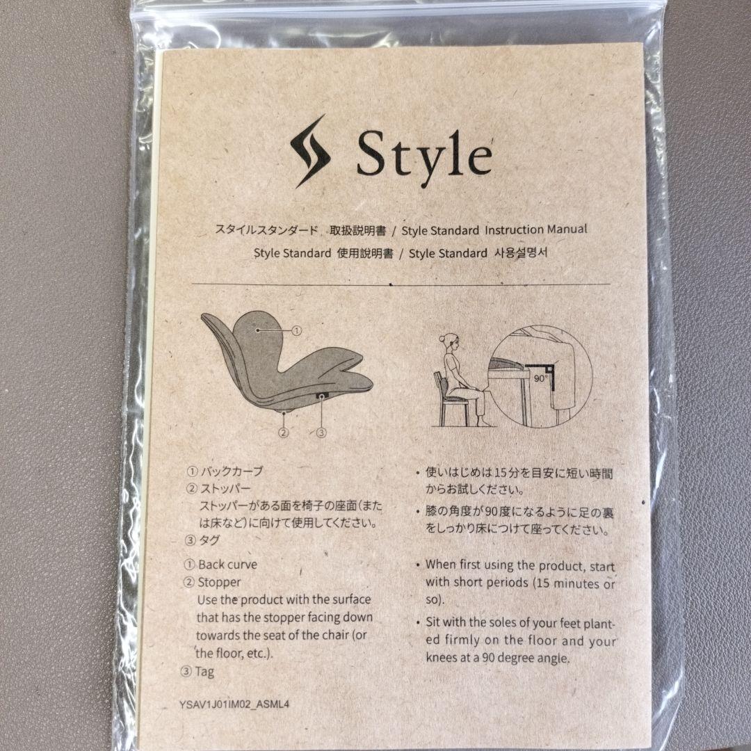 Style standard スタイル　スタンダード　チェア