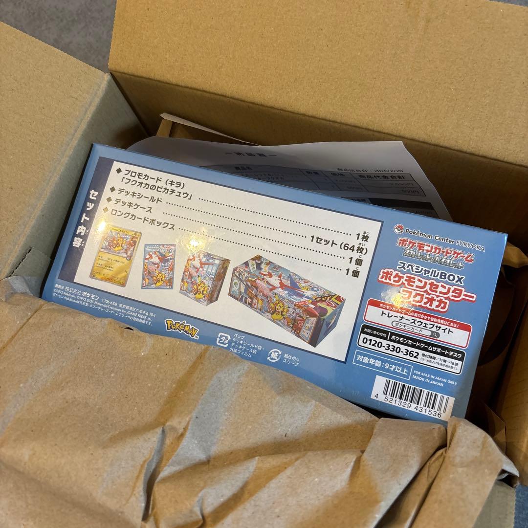 ス*う様 【新品未開封】ポケモンセンターフクオカ スペシャルBOX