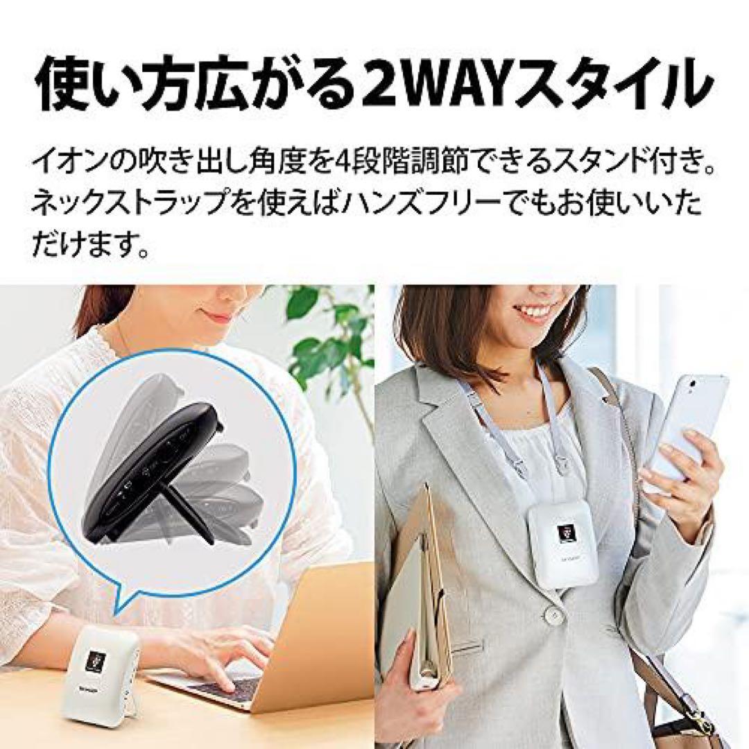 新品未使用 SHARP プラズマクラスターイオン発生機 IG-NM1S セット