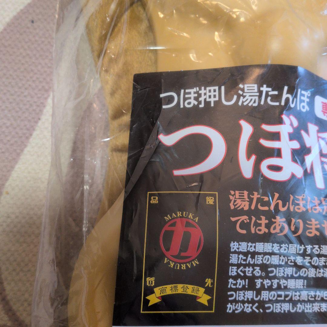 YUI………様の専用　値引後の価格です　温熱療法　ベルト袋付　つぼ将軍　湯たんぽ