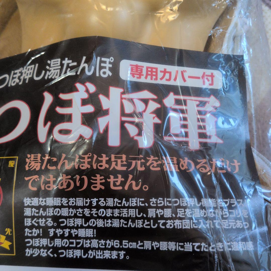 YUI………様の専用　値引後の価格です　温熱療法　ベルト袋付　つぼ将軍　湯たんぽ