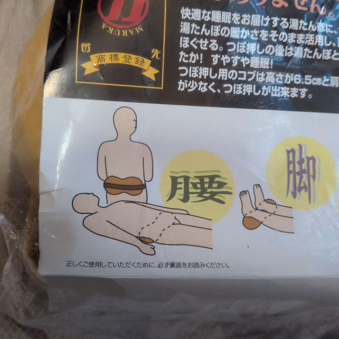 YUI………様の専用　値引後の価格です　温熱療法　ベルト袋付　つぼ将軍　湯たんぽ