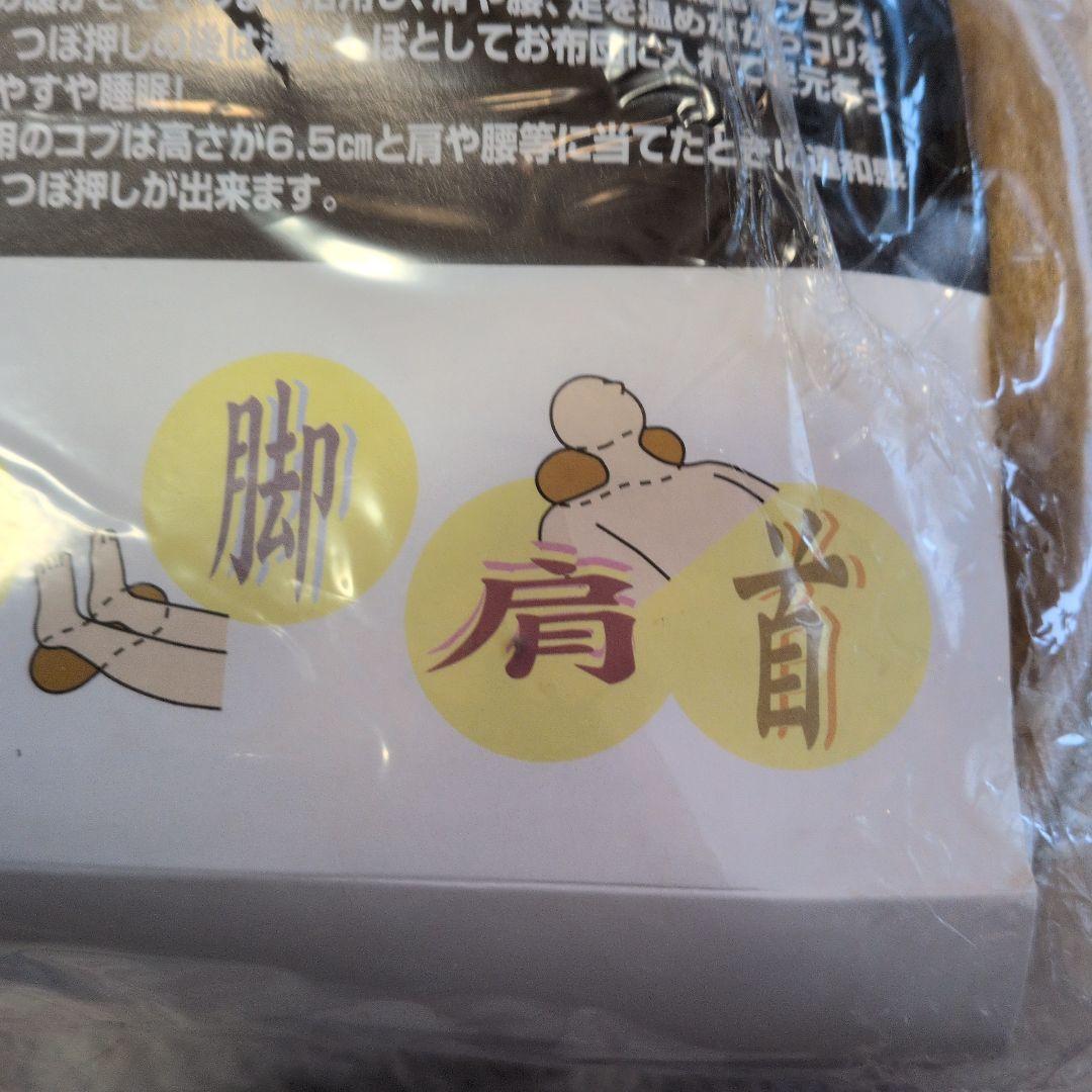YUI………様の専用　値引後の価格です　温熱療法　ベルト袋付　つぼ将軍　湯たんぽ