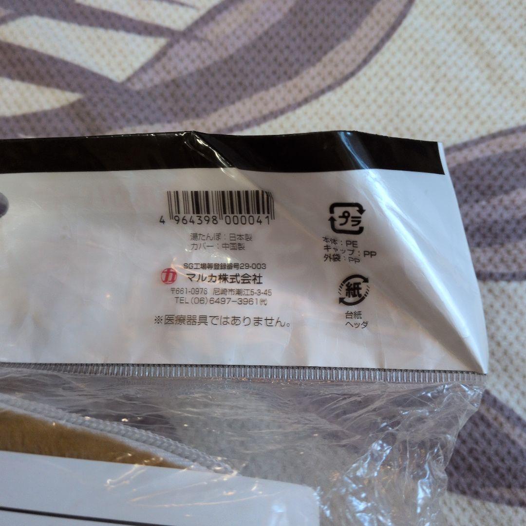 YUI………様の専用　値引後の価格です　温熱療法　ベルト袋付　つぼ将軍　湯たんぽ