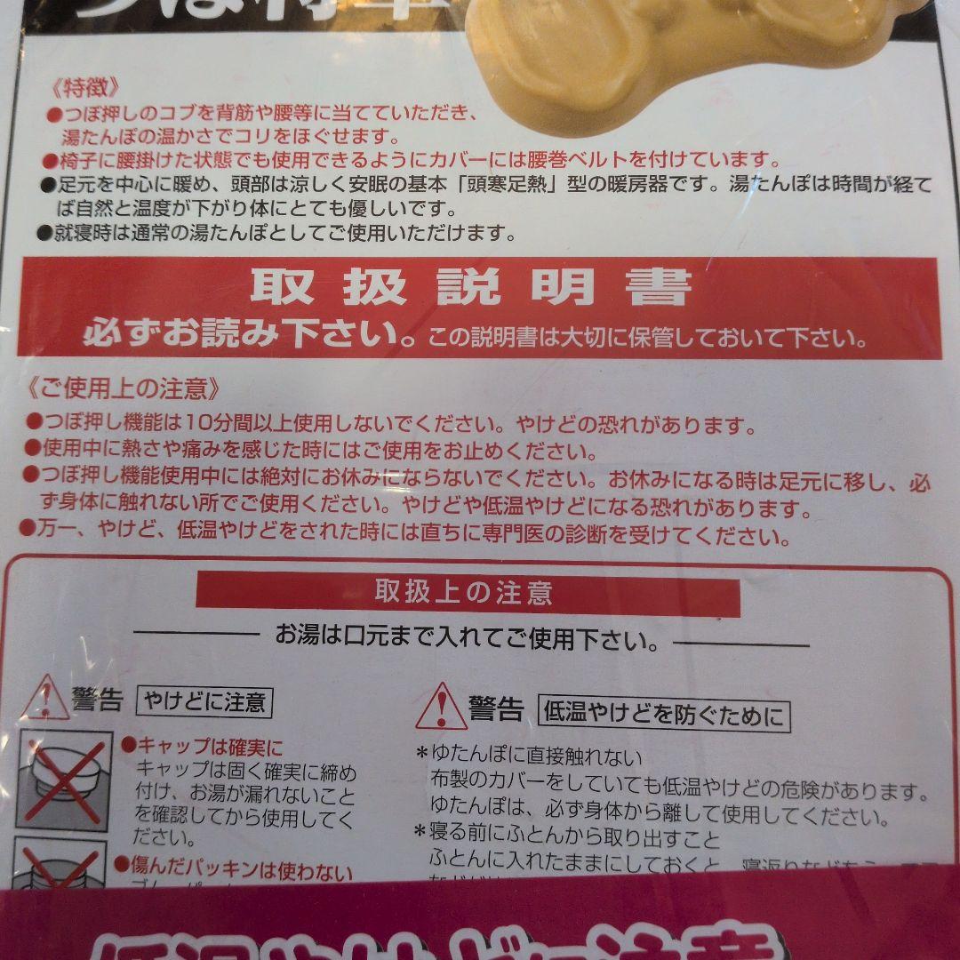 YUI………様の専用　値引後の価格です　温熱療法　ベルト袋付　つぼ将軍　湯たんぽ