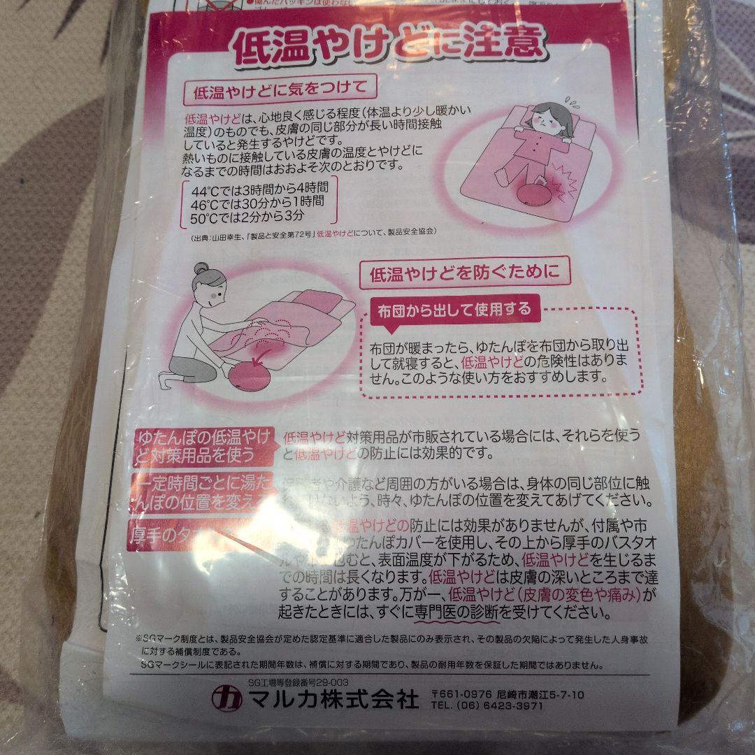 YUI………様の専用　値引後の価格です　温熱療法　ベルト袋付　つぼ将軍　湯たんぽ