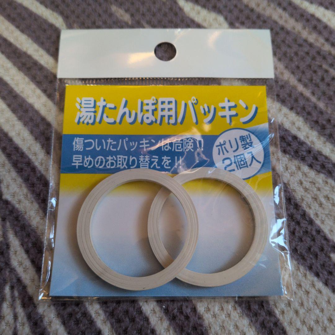 YUI………様の専用　値引後の価格です　温熱療法　ベルト袋付　つぼ将軍　湯たんぽ