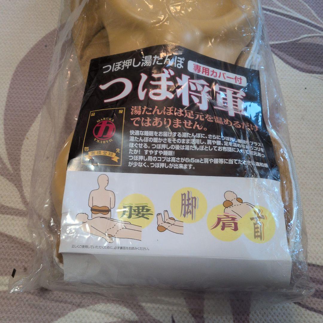 YUI………様の専用　値引後の価格です　温熱療法　ベルト袋付　つぼ将軍　湯たんぽ