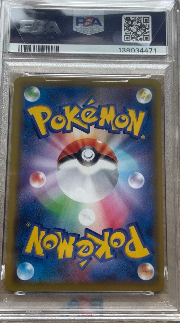 24H限定割✨️新品 PSA10 ミミッキュ CHR 058/049