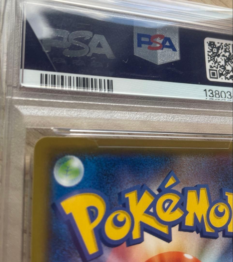 24H限定割✨️新品 PSA10 ミミッキュ CHR 058/049