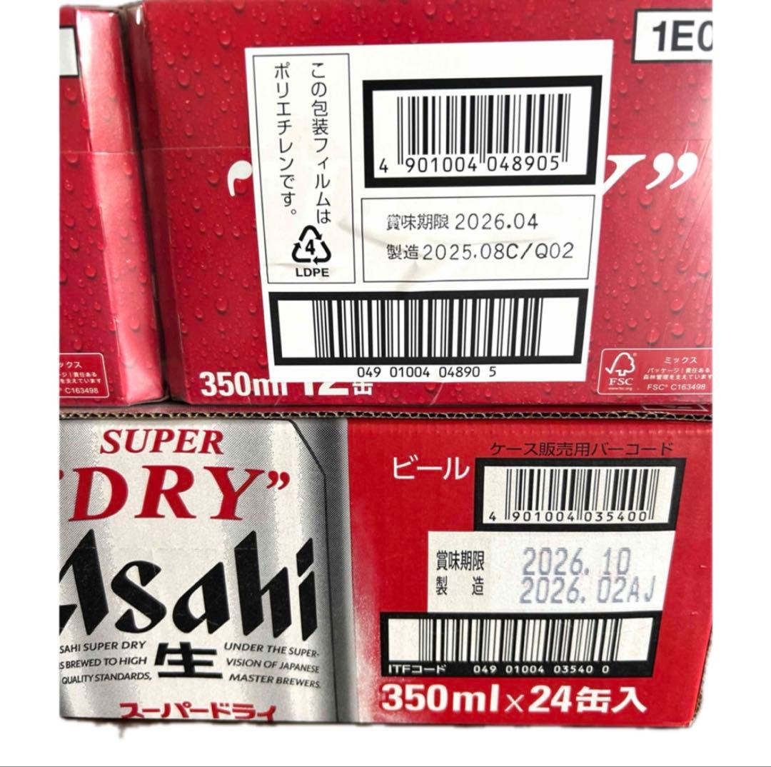 アサヒ スーパードライ 350ml ×48本
