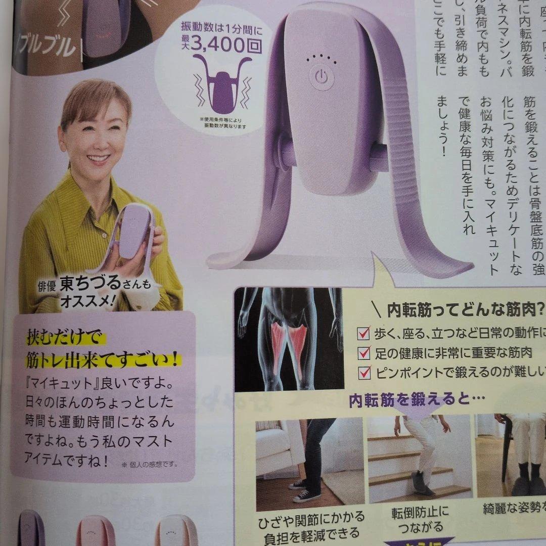 カラー、ショップジャパン※マイキュット※ ピンク本体※すぐ使用可能