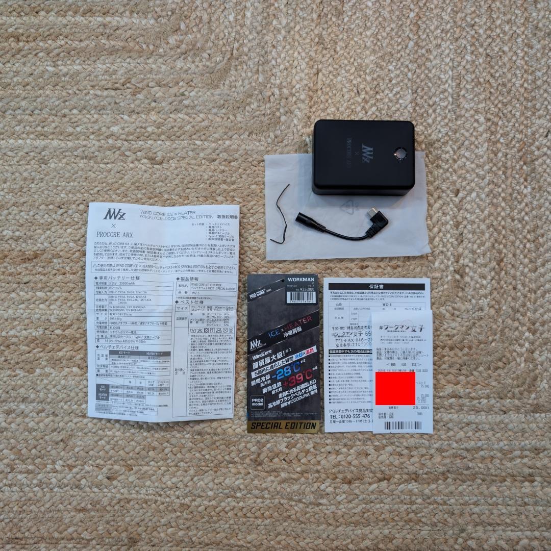 ウィンドコア アイス×ヒーター ペルチェベストPro2 スペシャルエディション