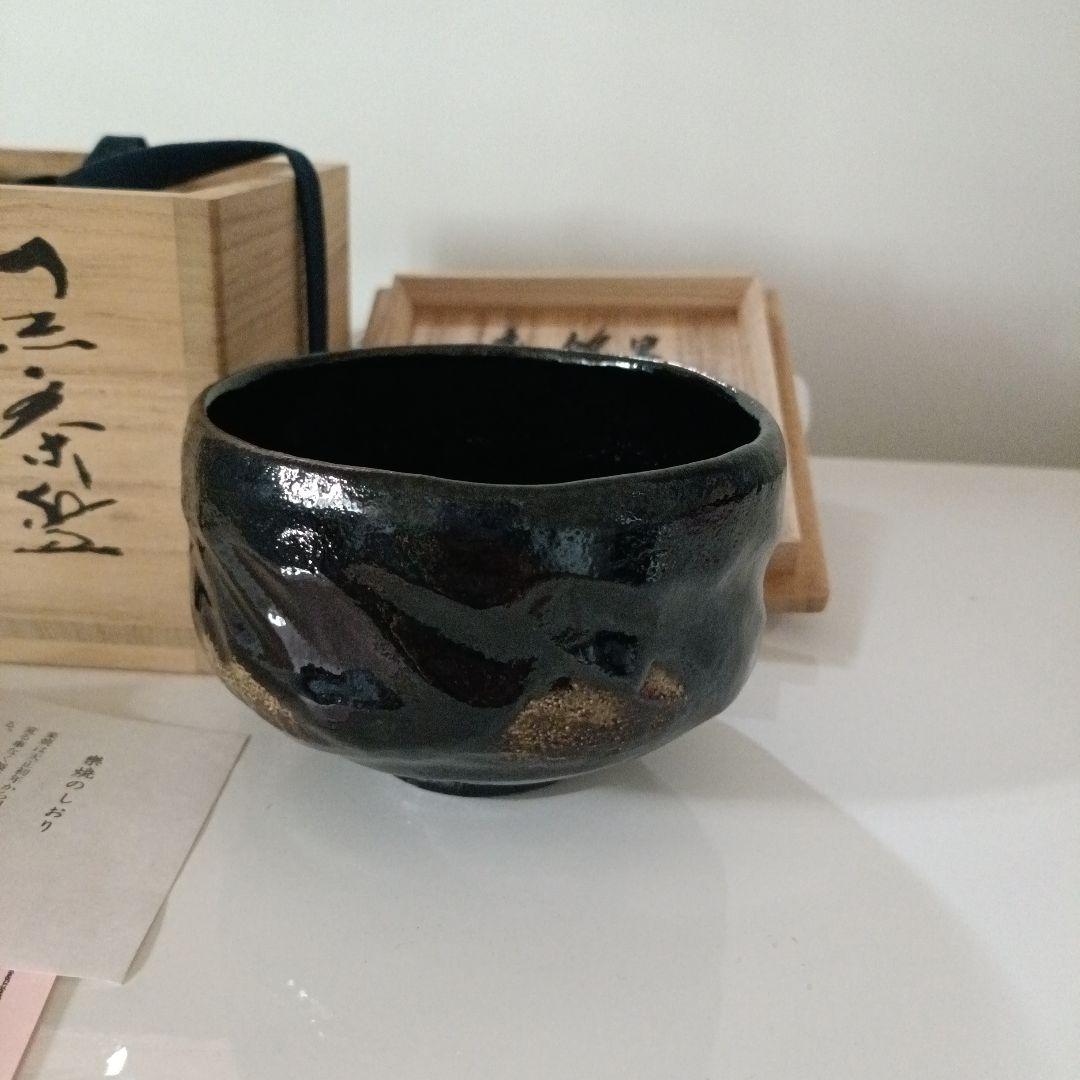 値下げ　茶碗　『黒茶碗』『佐々木松楽造』　共箱　抹茶碗　茶道具