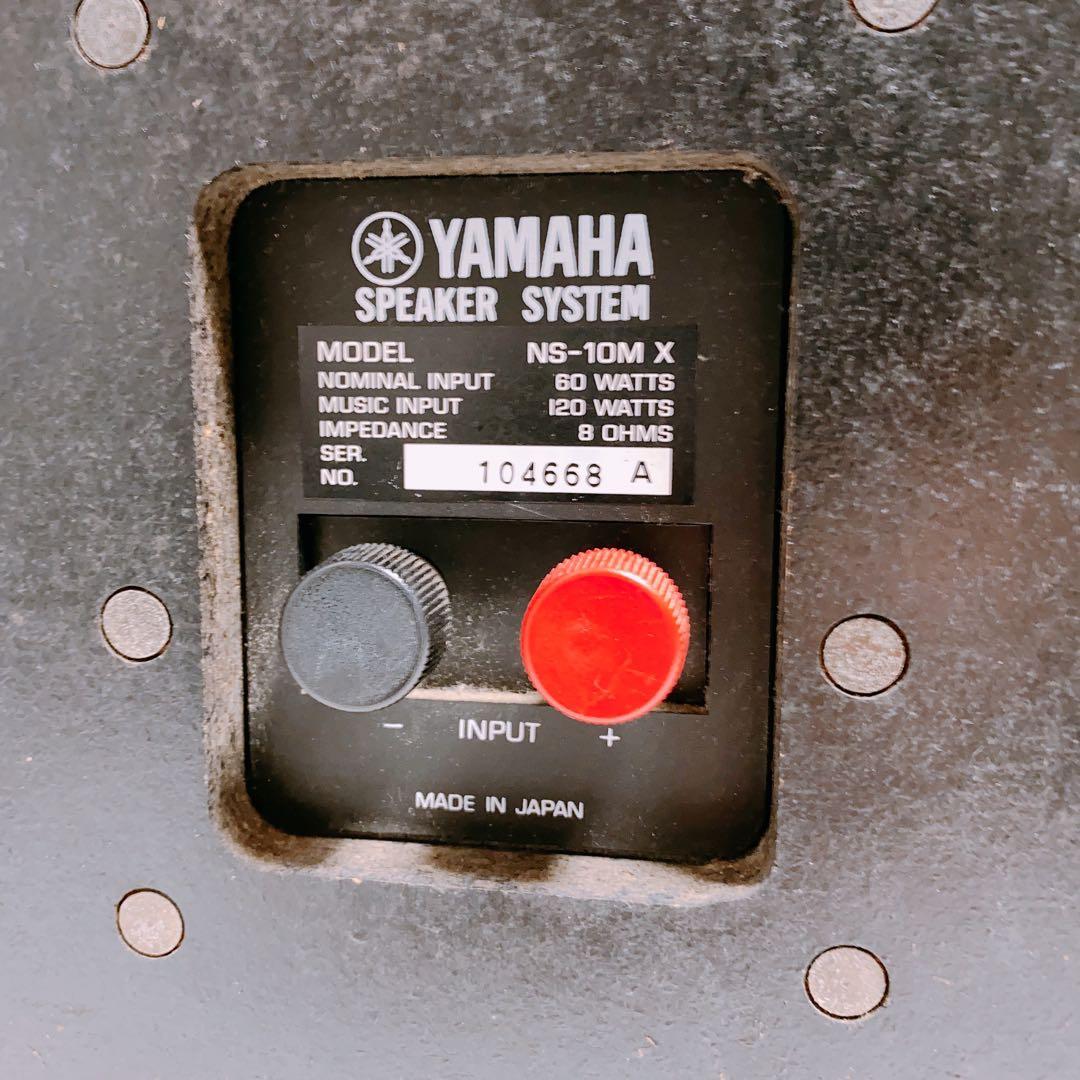 YAMAHA NS-10MX モニタースピーカー