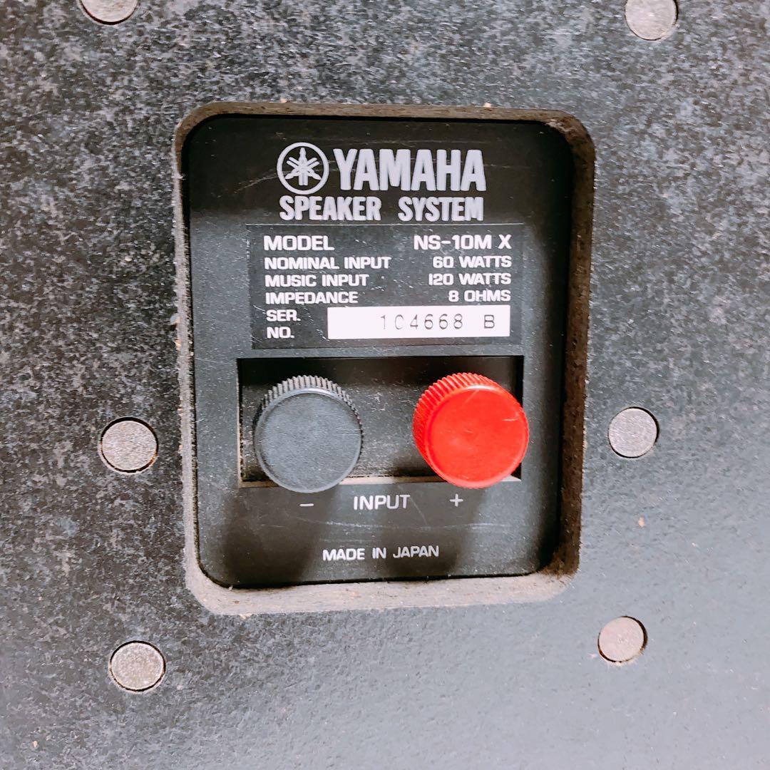 YAMAHA NS-10MX モニタースピーカー