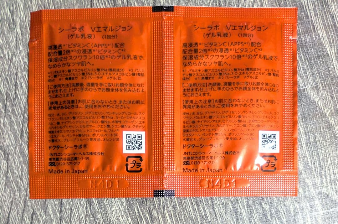 新品未開封 ドクターシーラボ ローション 化粧水 エマルジョン 乳液 2点セット