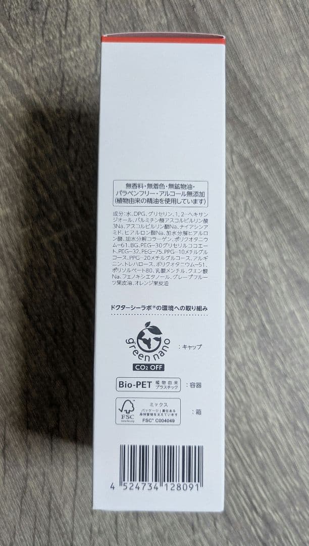 新品未開封 ドクターシーラボ ローション 化粧水 エマルジョン 乳液 2点セット