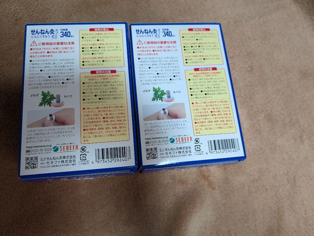 応募券付き！！せんねん灸にんにく 大容量340入り 　 2個セット