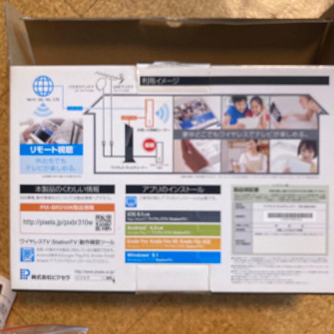 ワイヤレステレビチューナー PIX-BR310W