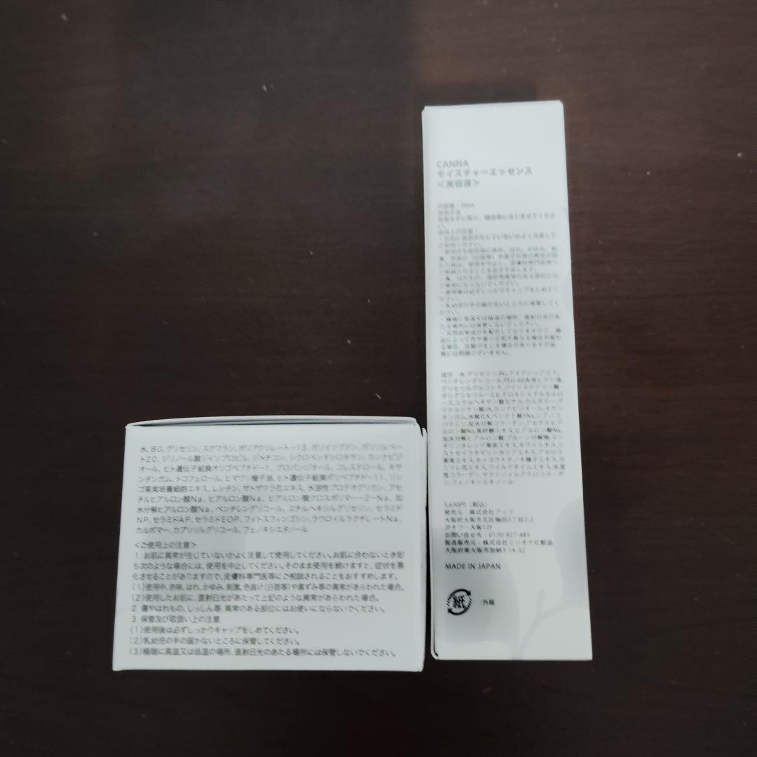 sk4424 CANNA モイスチャーエッセンス&Cプロテオクリーム
