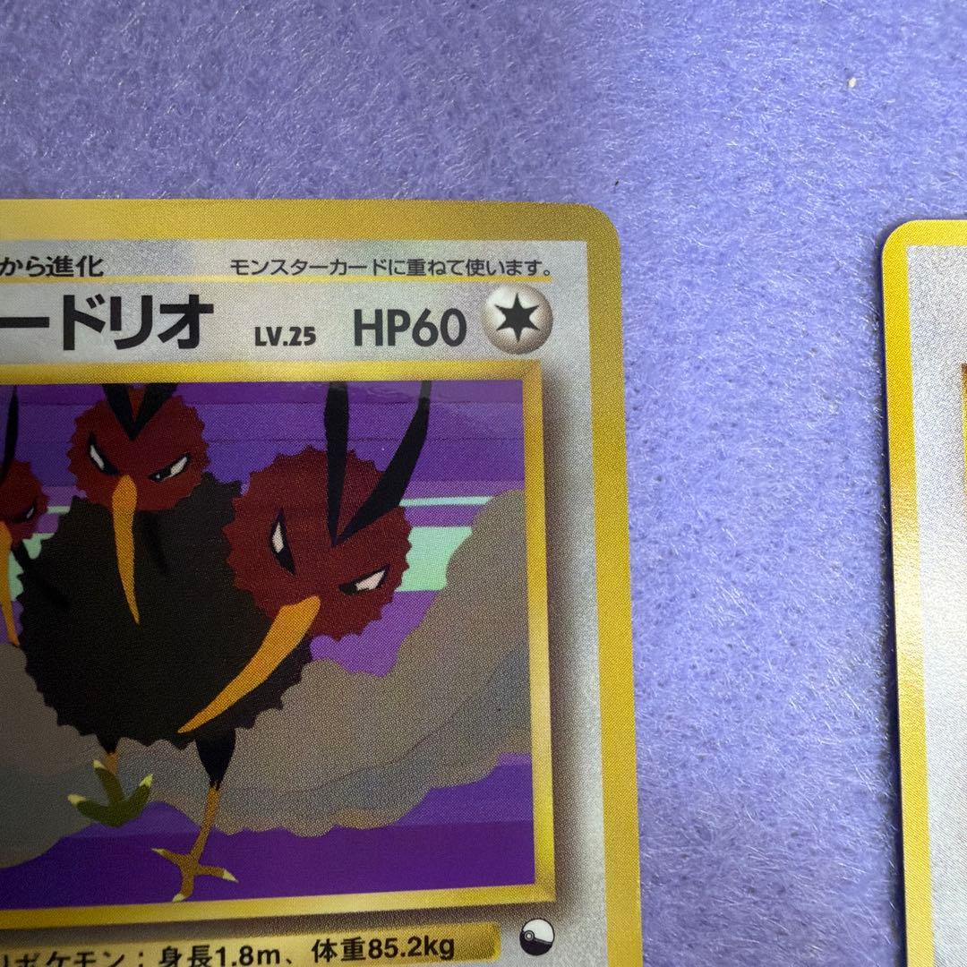 ⭐︎美品）ポケモンカード旧裏　イマクニ？のドードー　ドードー　ドードリオ