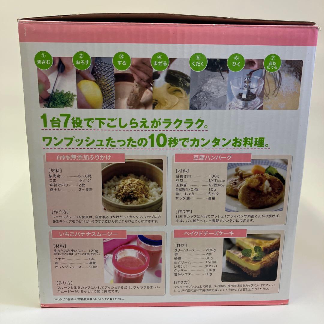 【未使用品・替え刃あり】マジックブレットデラックス　ジューサー・ミキサーセット