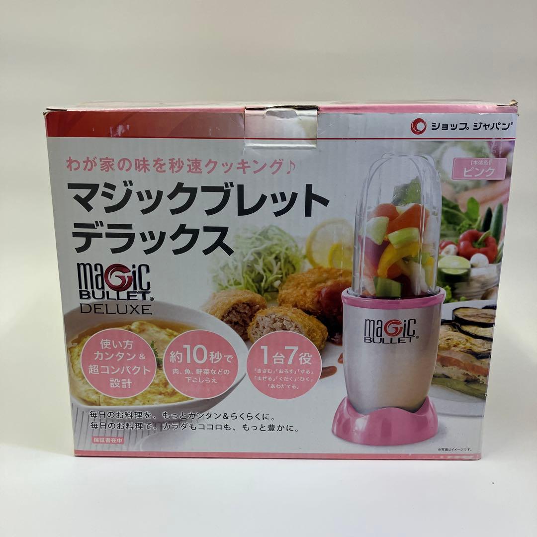 【未使用品・替え刃あり】マジックブレットデラックス　ジューサー・ミキサーセット