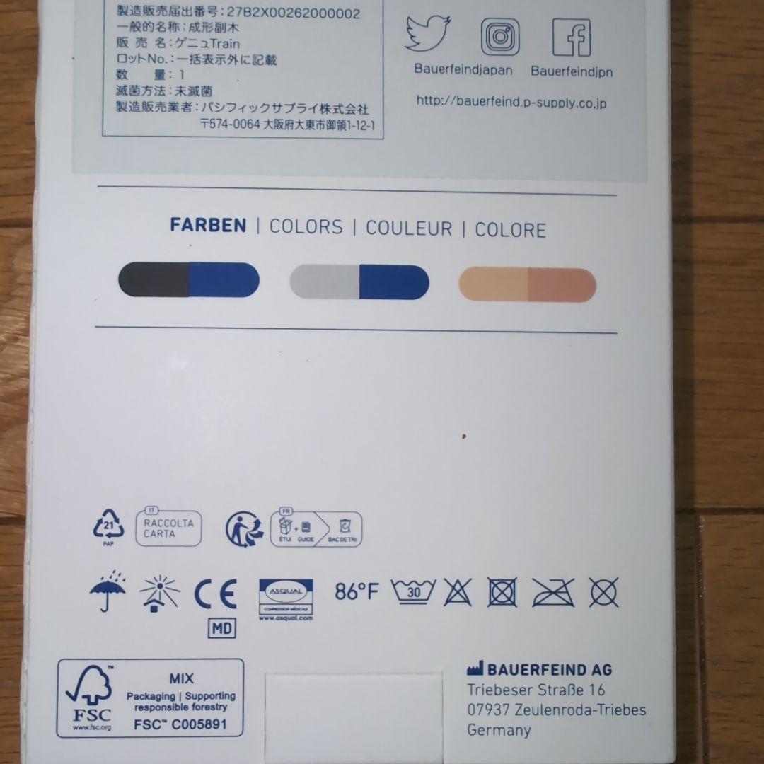 バウアーファインド genutrain サイズ1