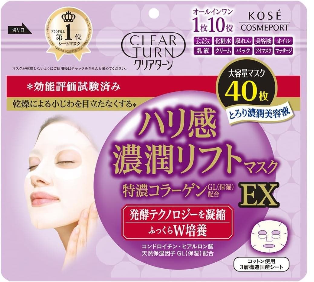 【まとめ売り/大量】KOSE/クリアターン/フェイスパック/シートマスク