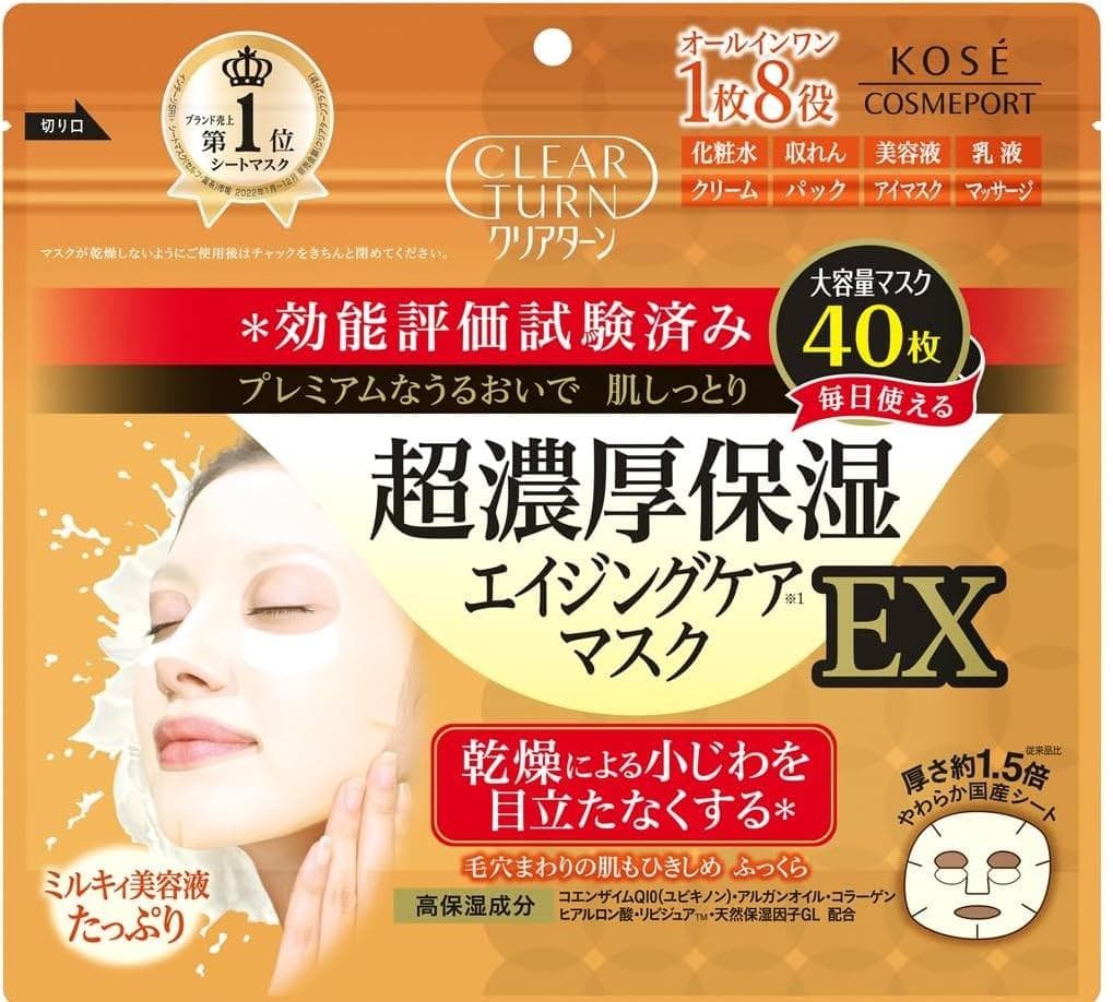 【まとめ売り/大量】KOSE/クリアターン/フェイスパック/シートマスク