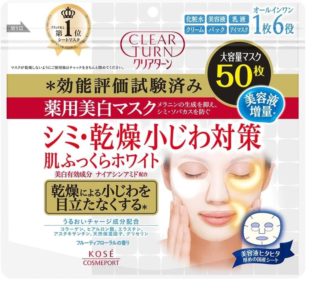 【まとめ売り/大量】KOSE/クリアターン/フェイスパック/シートマスク