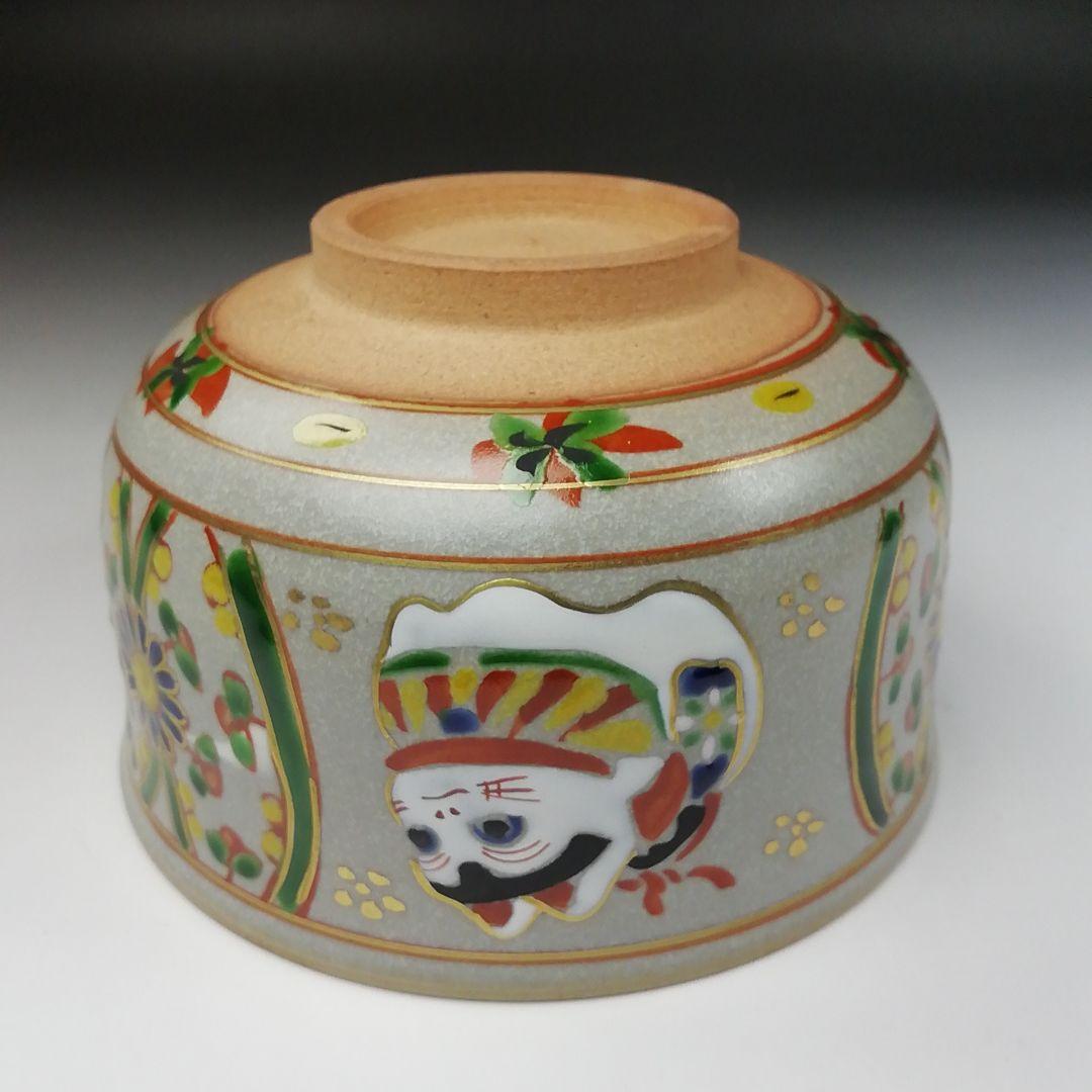 Ｔ１６　茶碗　『赤絵　戌』『橋本永豊造』　共箱　抹茶碗　茶道具
