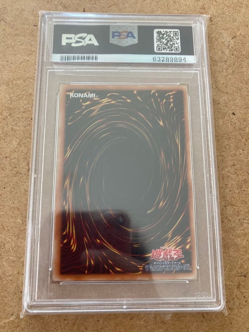 遊戯王　PSA5 ジェノサイドキングデーモン　レリーフ